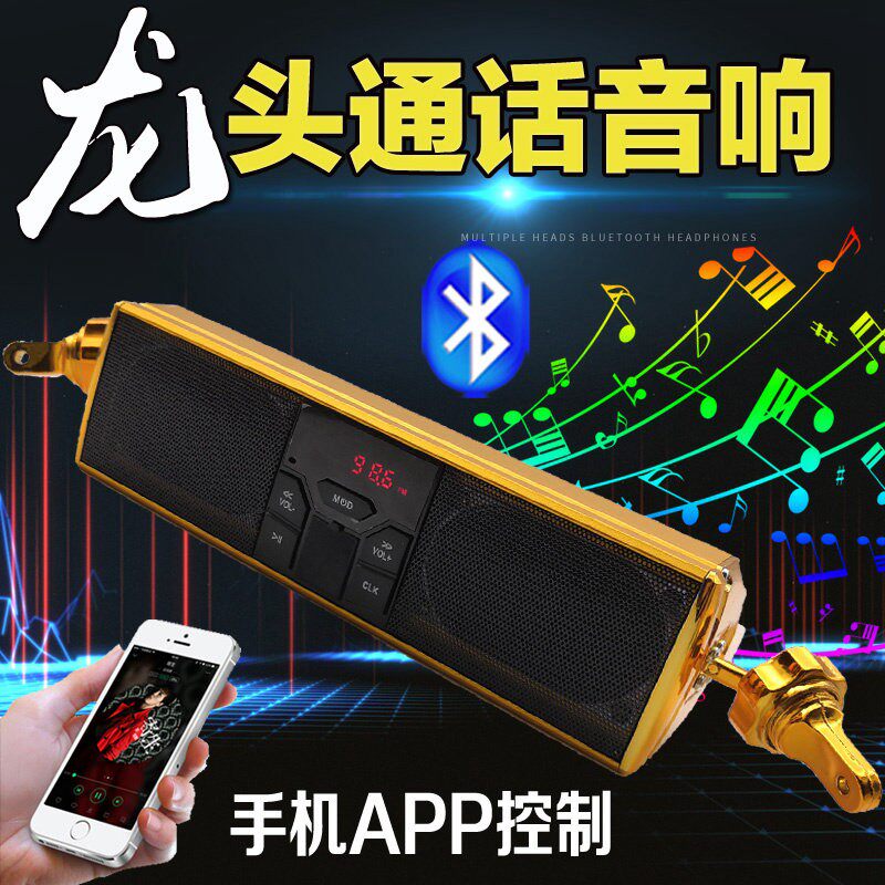 机车龙头音响带手机蓝牙APP免提通话重低音炮防水车把改装音箱