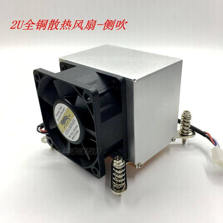 铜底伺服器2U侧吹散热器风扇1155 1150 1366 2011接口双滚珠 包邮