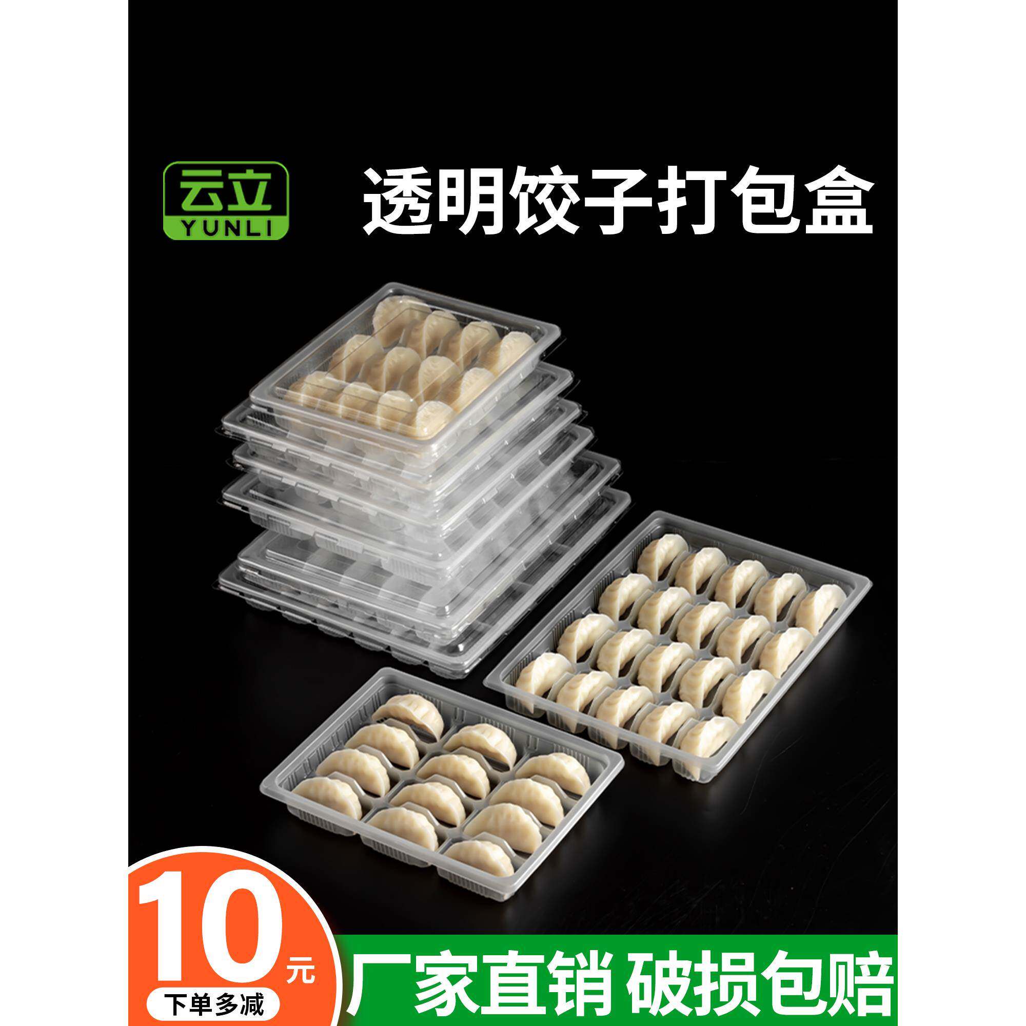 一次性饺子盒分格馄饨水饺托盘外卖打包盒冷冻加厚透明快餐饭盒