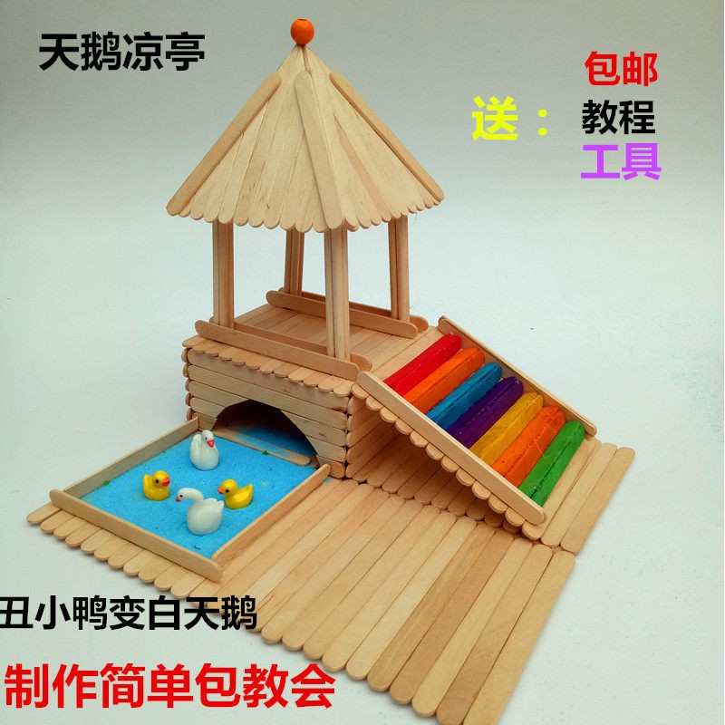 雪糕棒冰棍棒手工diy木棍木条制作凉亭幼儿园中班益智区域材料包
