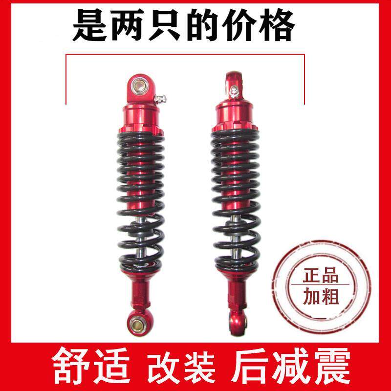 电动车电摩液压阻尼通用后减震器适用于小龟迅鹰鬼火后避震