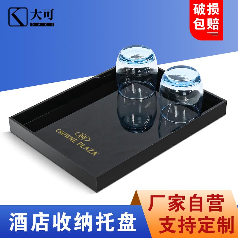 亚克力酒店洗漱用品托盘宾馆客房烧水茶壶收纳盒简约卫浴台托盘