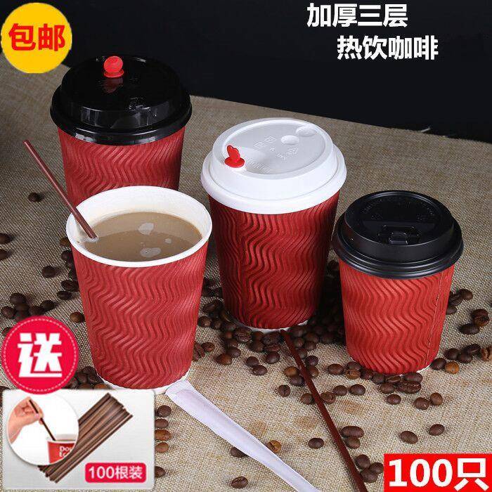 包邮一次性奶茶咖啡杯子加厚热饮纸杯奶茶红色瓦楞纸杯100套