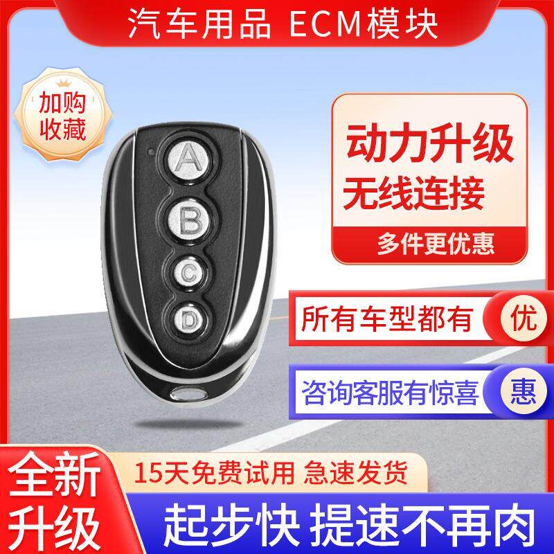 星锋行汽车油门电子加速器节气门控制器外挂动力提升改装提速模块