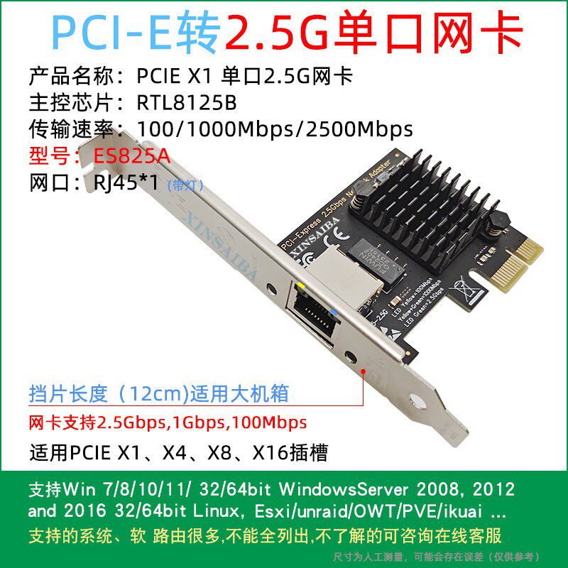 PCIE2.5G双口网卡千兆桌上型电脑网路配接器2500M/1000M有线单口网卡