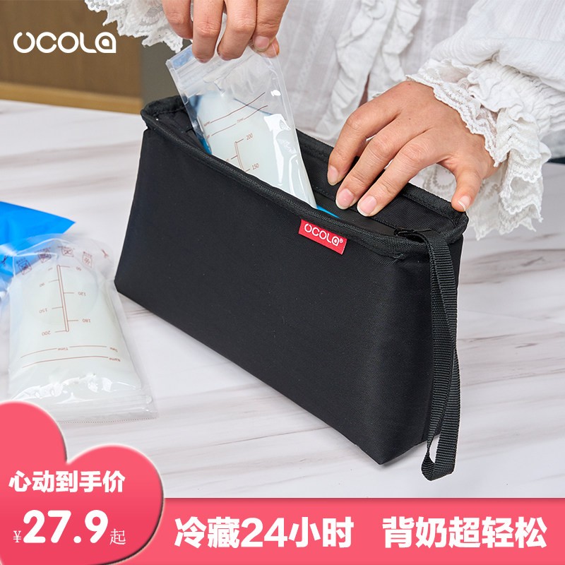 UCOLA迷你小号背奶包可携式上班妈咪母乳储奶袋保温胰岛素冷藏盒