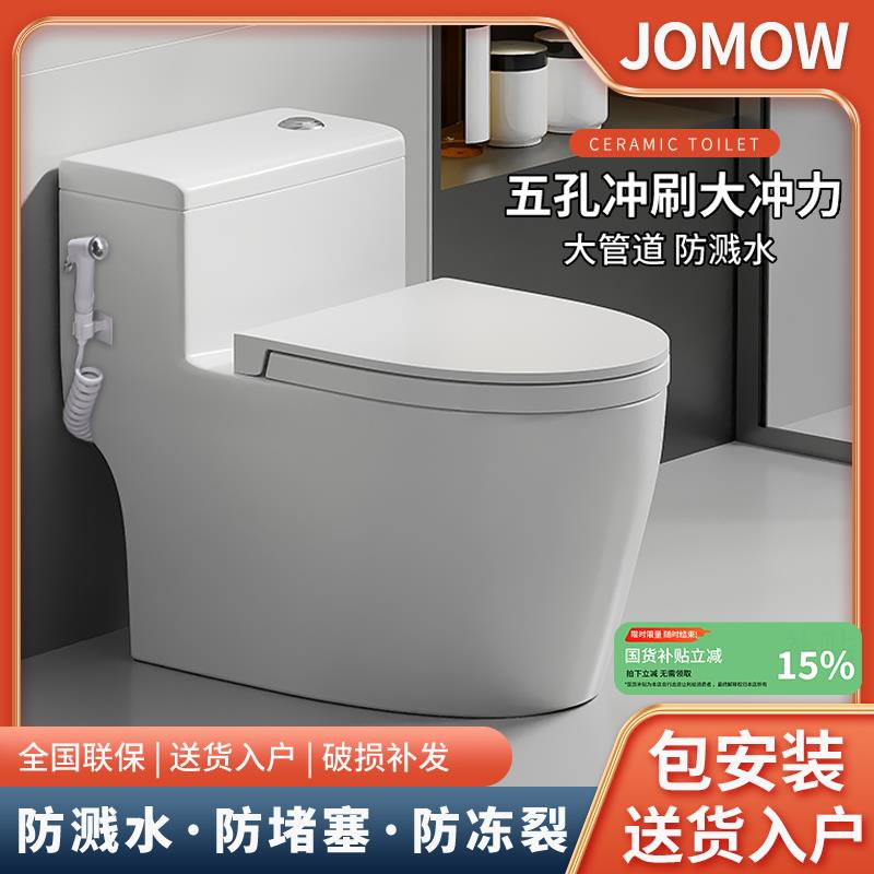 抽水马桶坐便器家用卫浴虹吸式大冲力小户型普通坐厕2025新款潮州