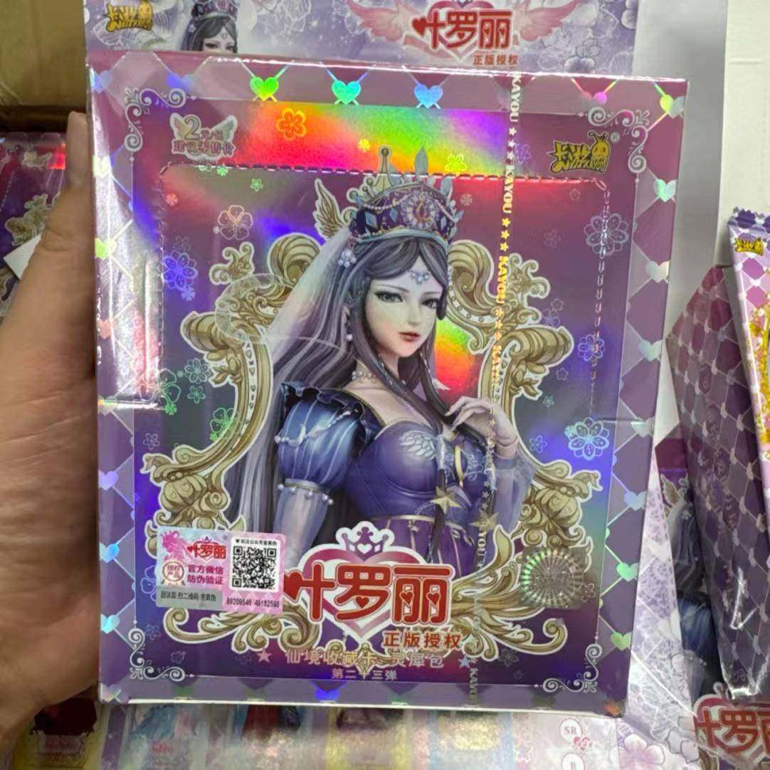 正版叶罗丽卡片灵犀包一整盒23弹公主卡10周年卡牌收藏册女孩玩具