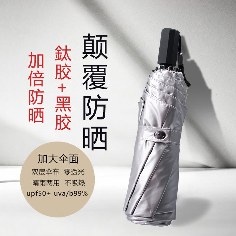双层银胶太阳伞加倍超强防晒防紫外线女黑胶遮阳伞晴雨伞男upf50+