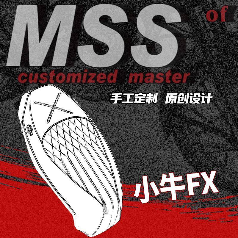 MSS摩速仕改装小牛电动车FX坐垫记忆海绵舒适一体座长款加厚减震