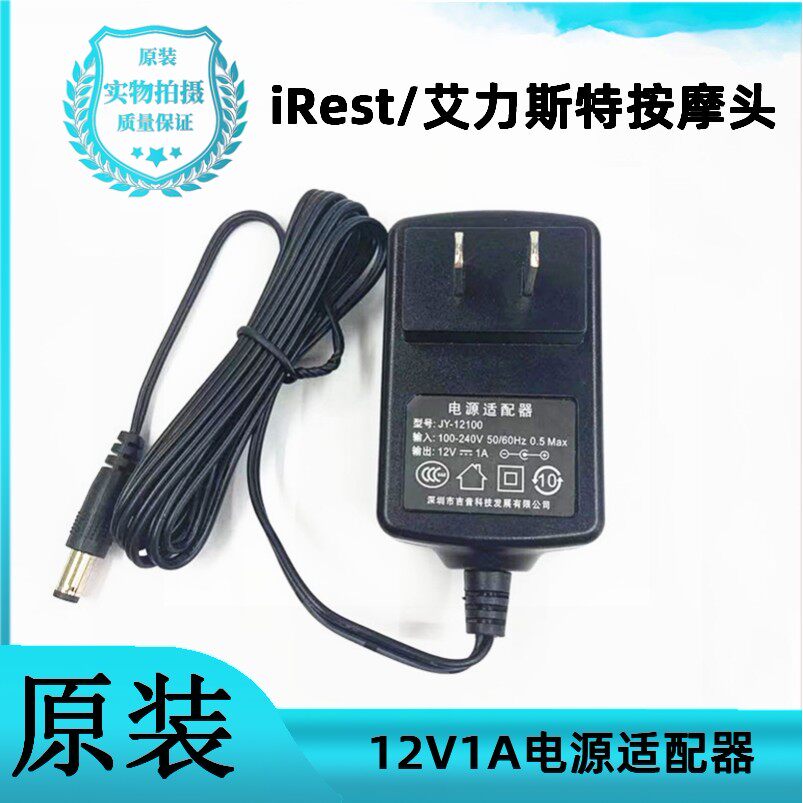 原装iRest/艾力斯特揉揉美矽胶按摩头C55棒震动按摩器电源配接器