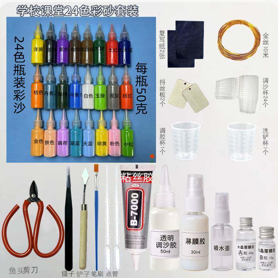 景泰金丝彩砂制作工具diy材料包掐丝珐琅学校社区团建活动手工画