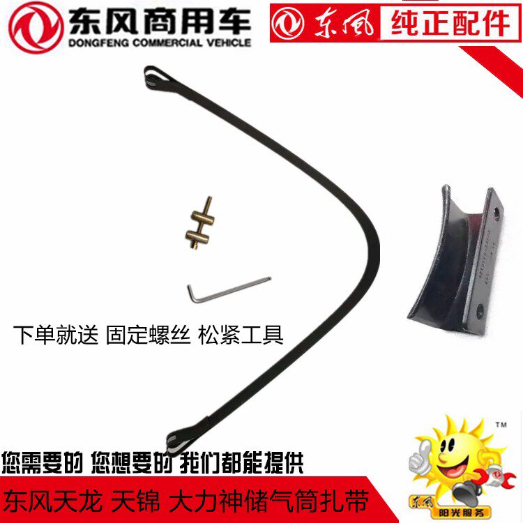 东风天龙天锦大力神十通储气筒紮带抱婴袋货车配件储气罐绑带