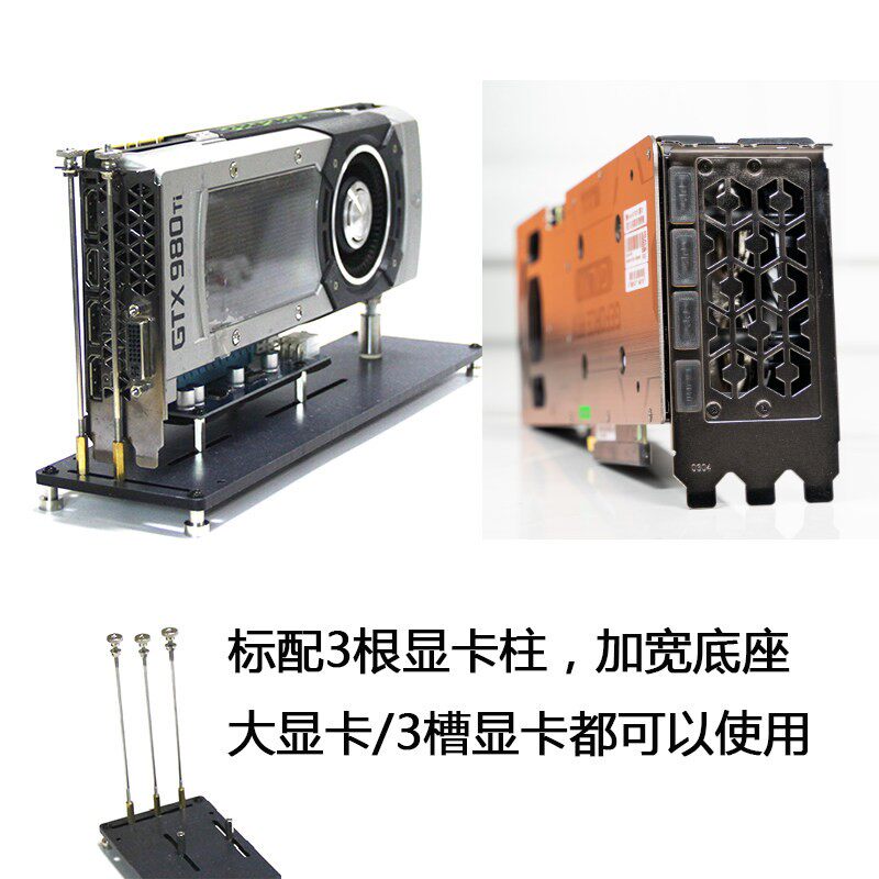 显卡支撑架90度转向支架3070/3080/3090大显卡3槽显卡架防变形