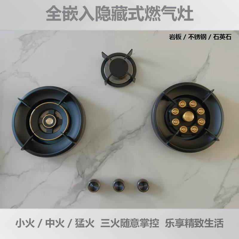 全嵌入式岩板燃气灶三眼煤气双灶家用隐藏式九腔猛火台下鸳鸯灶具