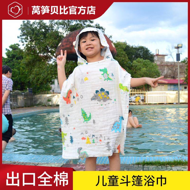 儿童浴巾纯棉吸水带帽斗篷男童女孩宝宝洗澡毛巾沙滩温泉游泳浴袍