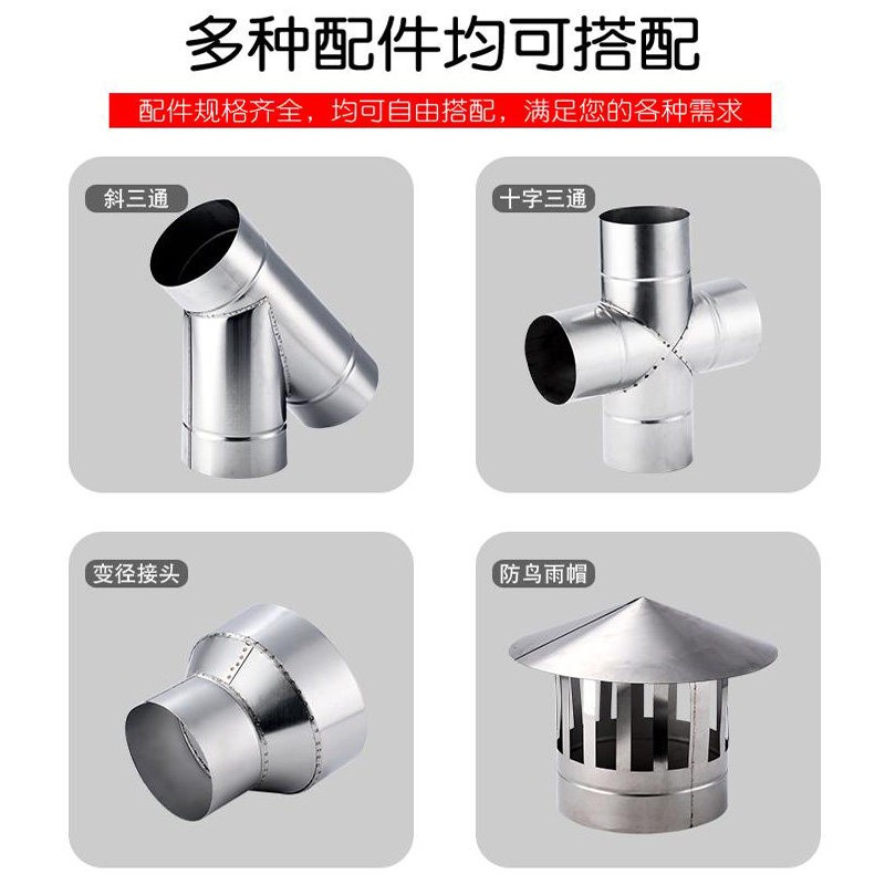 304不锈钢雨帽0.7MM厚度烤火炉三通取暖炉锅炉壁炉排烟管弯头拐脖