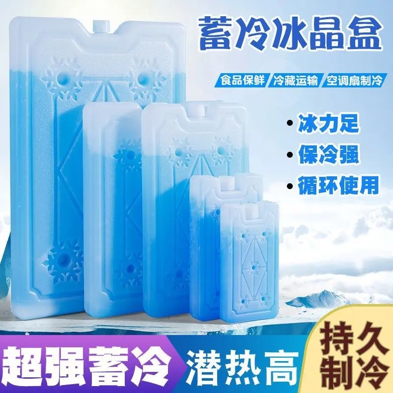 出摊专用冰板冰袋使用冰晶冷藏反覆冰板保鲜摆摊冰冰冷冻保温箱降
