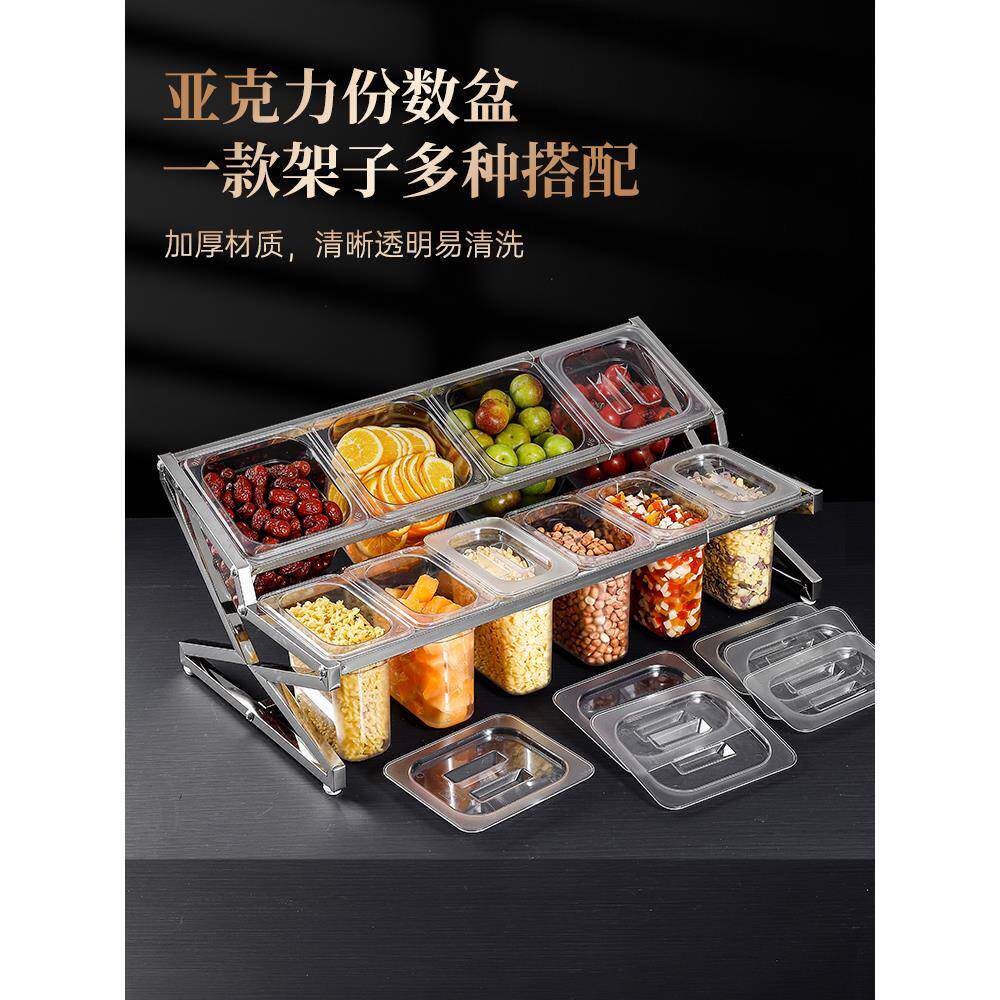 透明塑料不锈钢份数盆架小料调料盒子果酱盒奶茶店专用分数盒架子