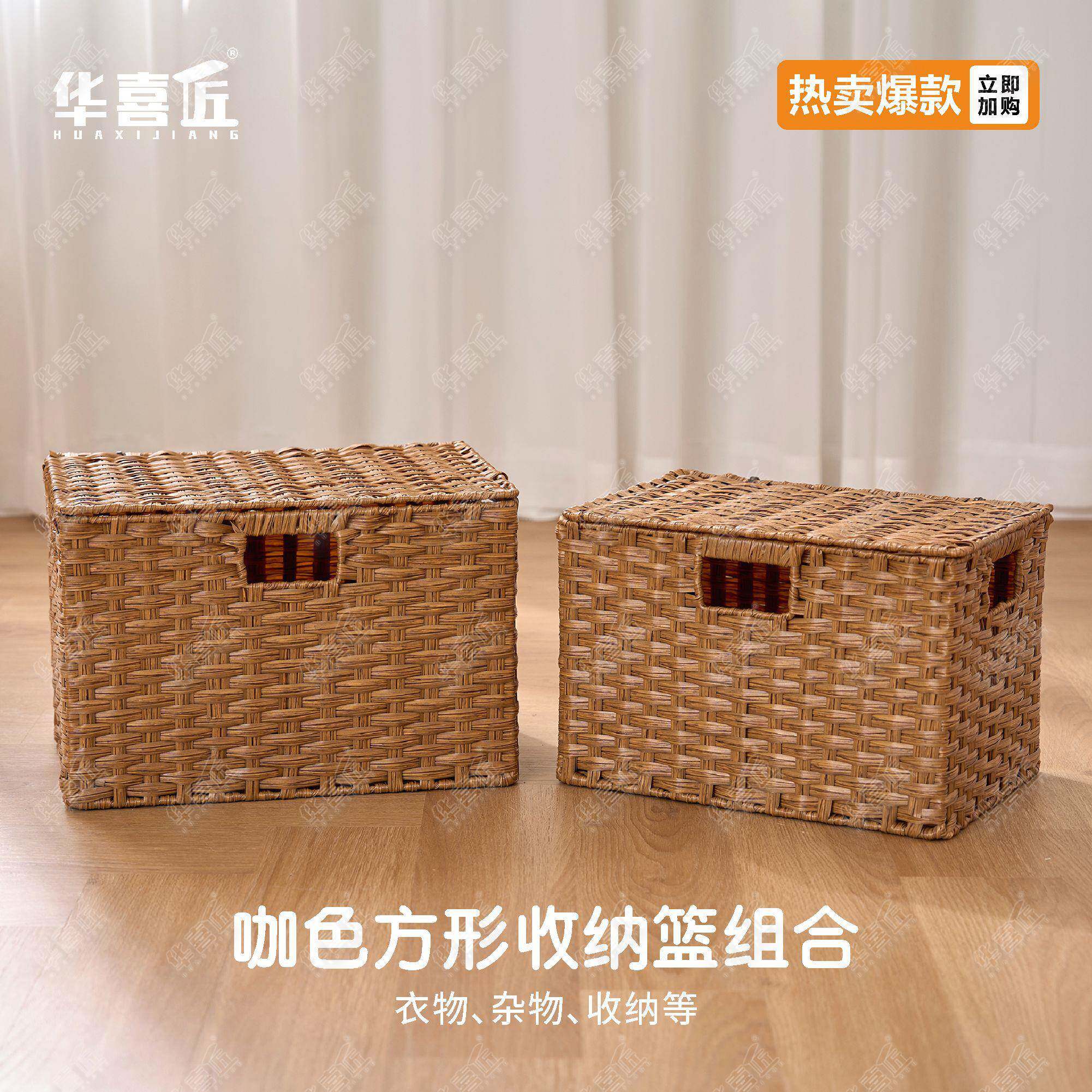 W358/W359【两个】咖色/棕色方形收纳筐田园手工家用衣物储物收纳