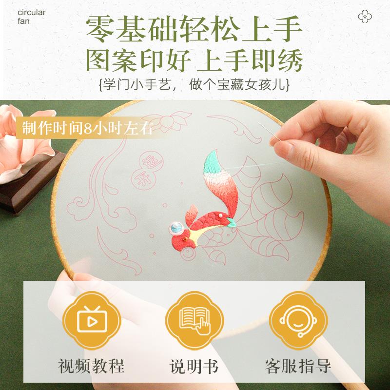 刺绣团扇手工diy材料包入门双面绣扇子儿童古风舞蹈汉服旗袍苏绣