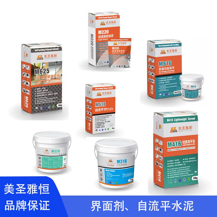 美圣雅恒自流平水泥家用室内室外木地板找平PVC地板快速修补砂浆