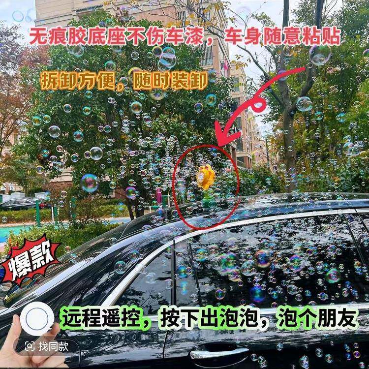 网红车摆件向日葵泡泡机网红车载汽车尾部外部装饰挂件卡扣打招呼