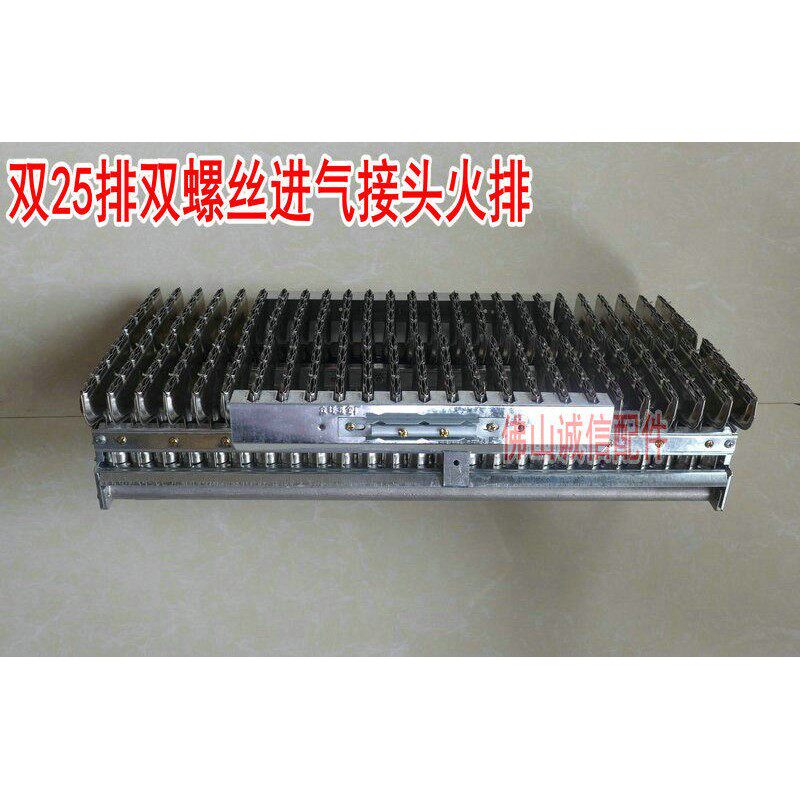 蒸气机火排蒸炉蒸包炉配件火排燃烧器双25排双接头4分外牙火排