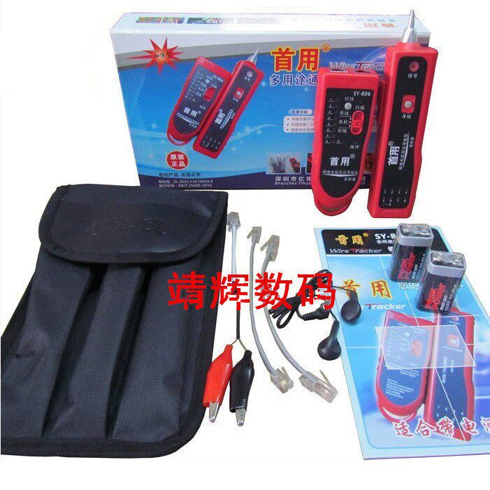包邮！厂家直销首用SY-806网路电缆查线器网路线检测器智能寻线仪