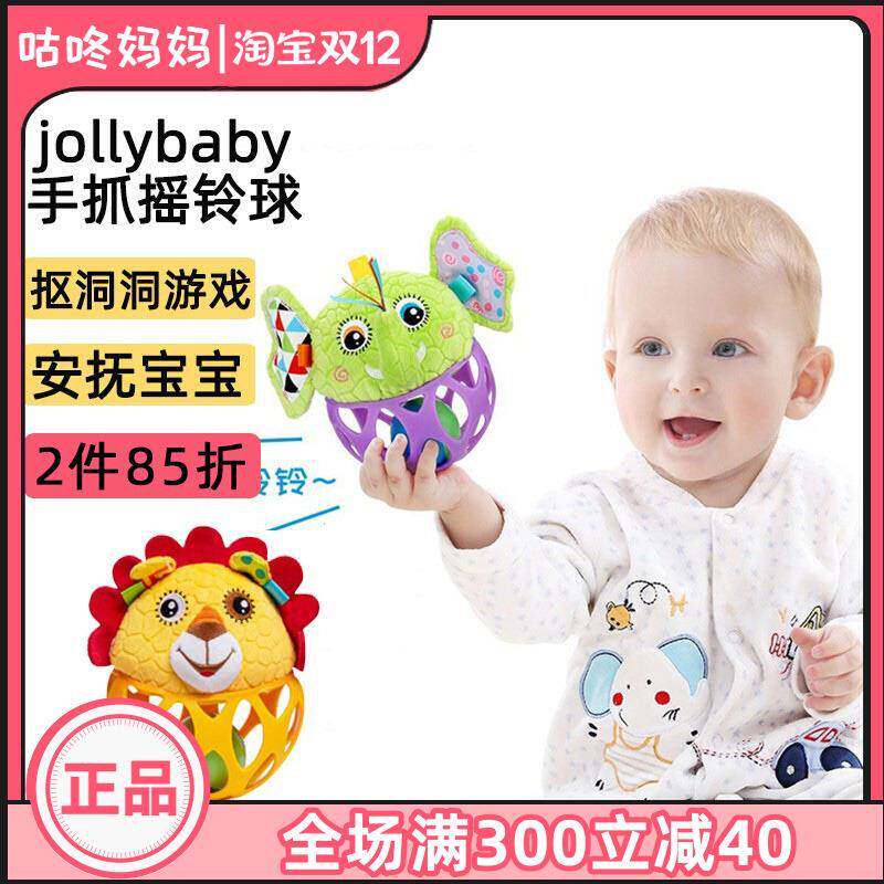 jollybaby洞洞球婴儿手抓球抚触球感统训练宝宝追视训练触感玩具