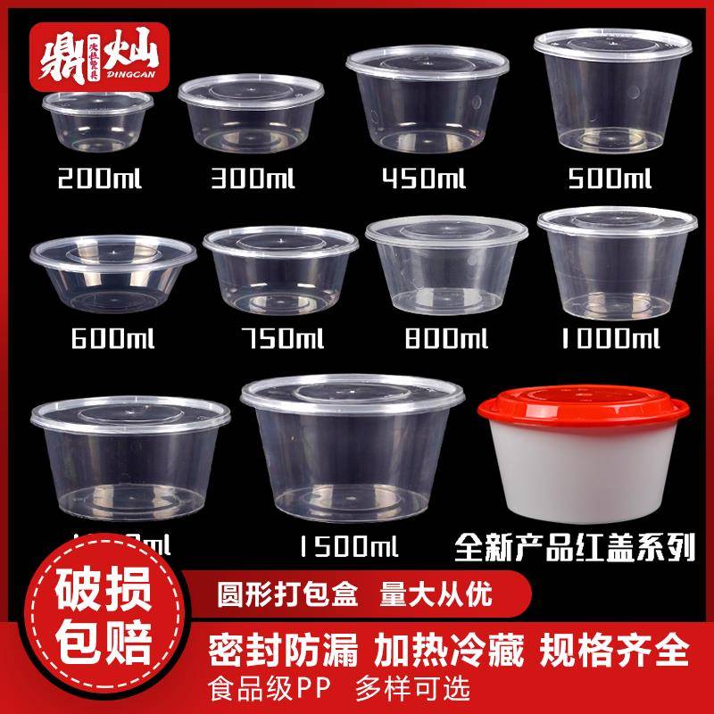 圆形一次性餐盒透明黑色带盖打包碗调料蘸料盒外卖塑料便当饭盒