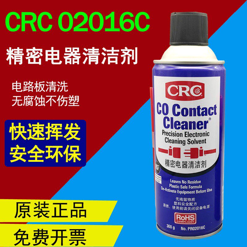 CRC02016C精密电器清洁剂 高效复活喷剂 pcb清洗剂电子仪器