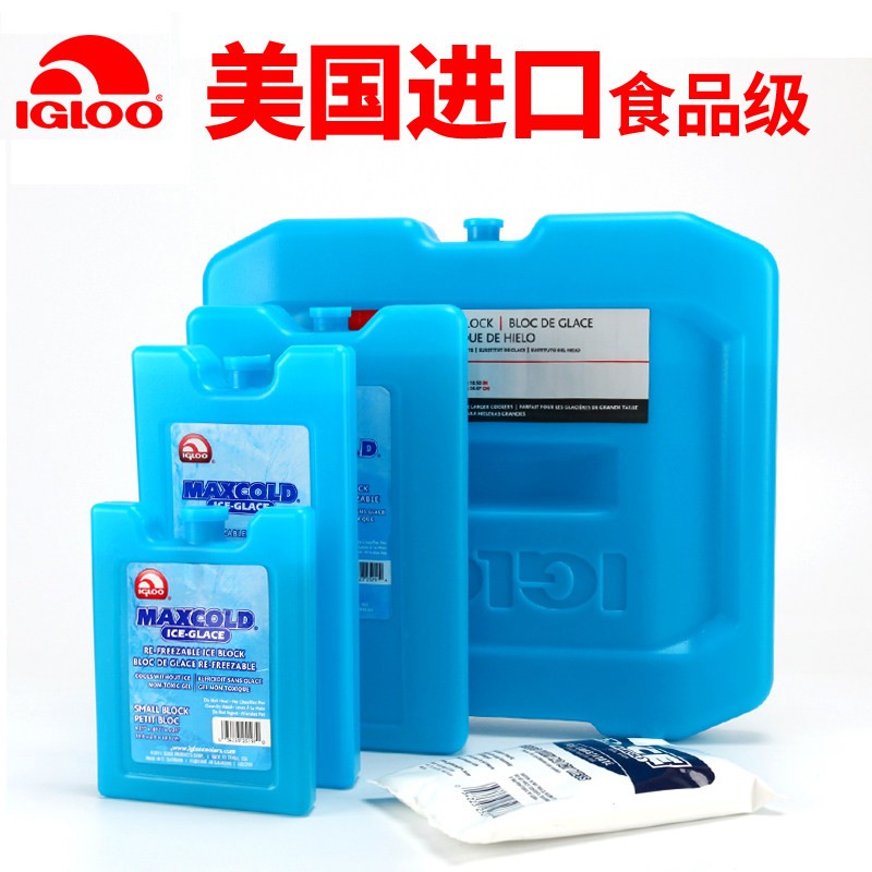美国igloo环保冰冰盒反覆冰板母乳背奶环保冰冰晶冰砖制冷环保冰