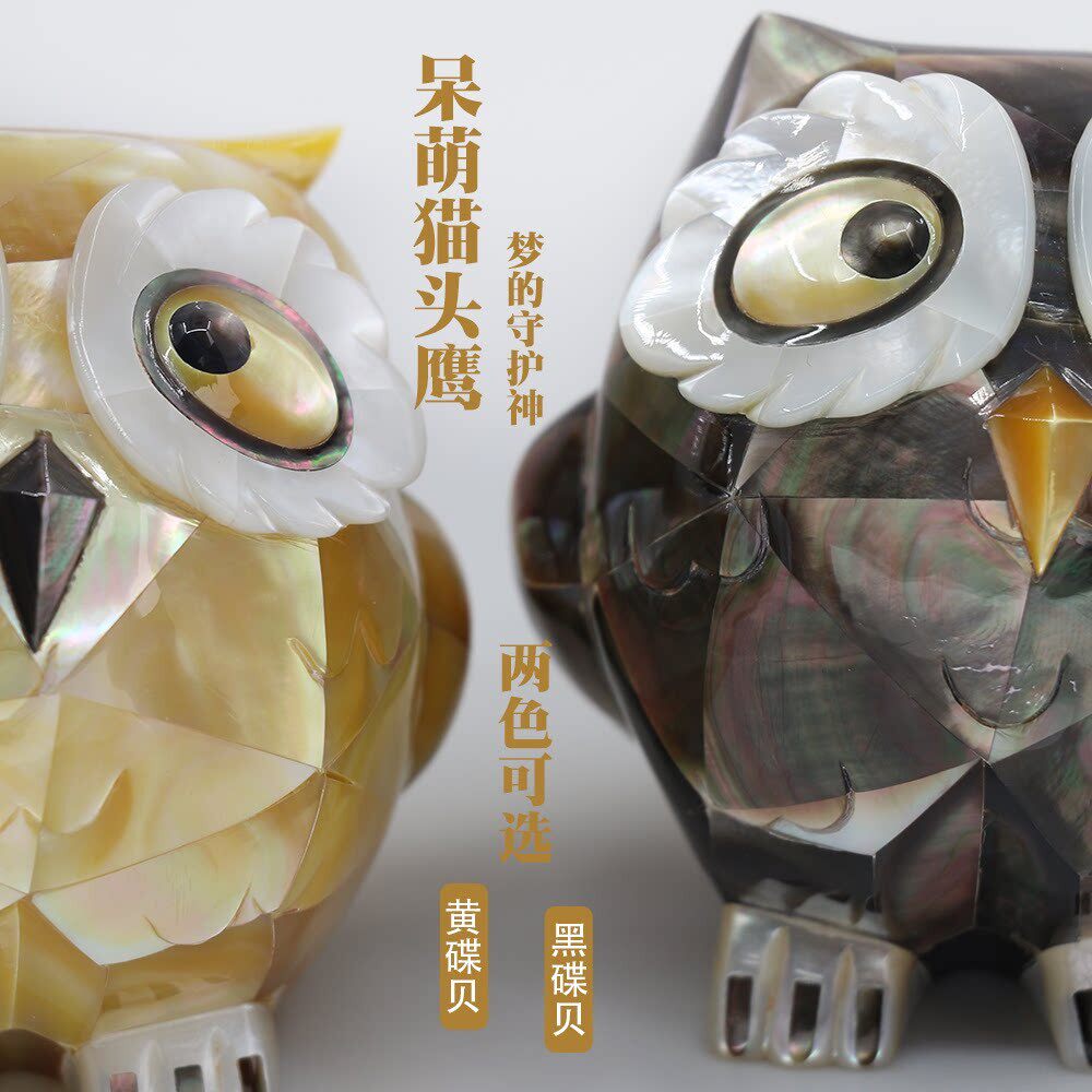 天然贝壳猫头鹰摆件纯手工工艺礼品摆饰动物系列国风精选黄碟贝黑
