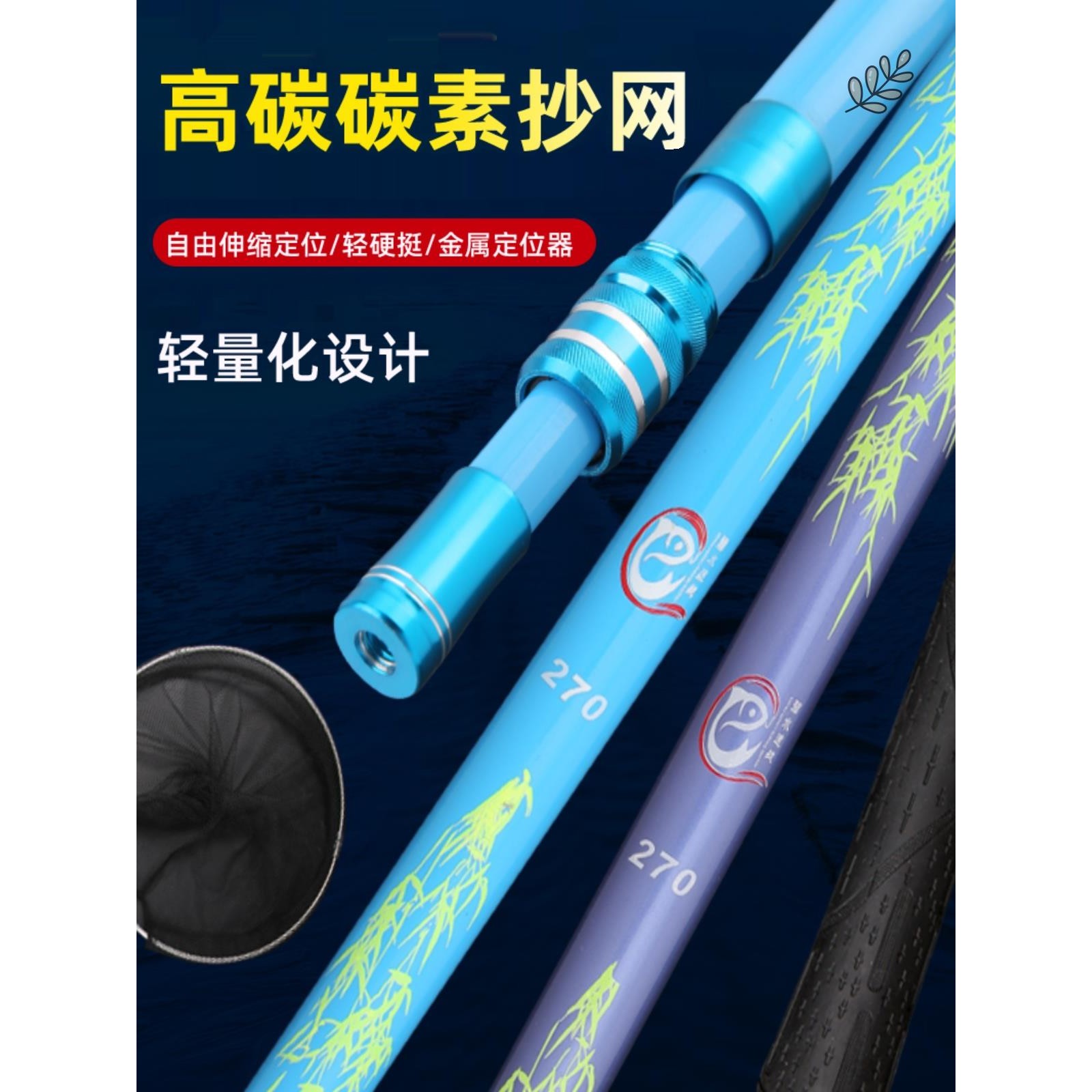 碳素捞网竿超轻超硬伸缩抄鱼网捞鱼网兜渔具用品钓鱼捞网杆