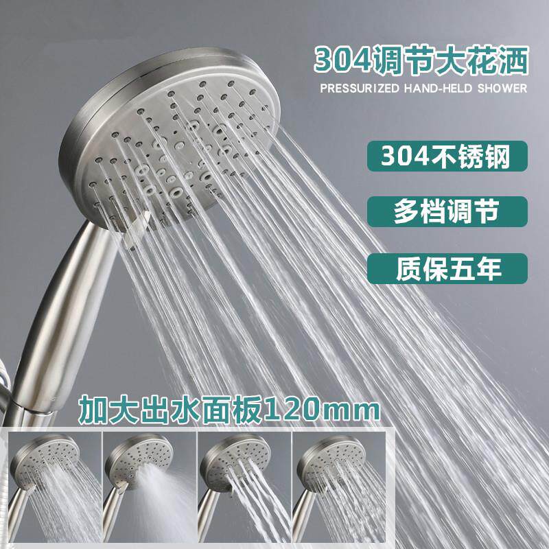 304不锈钢花洒喷头淋浴热水器冲凉大水量家用粗大出水孔莲蓬头单