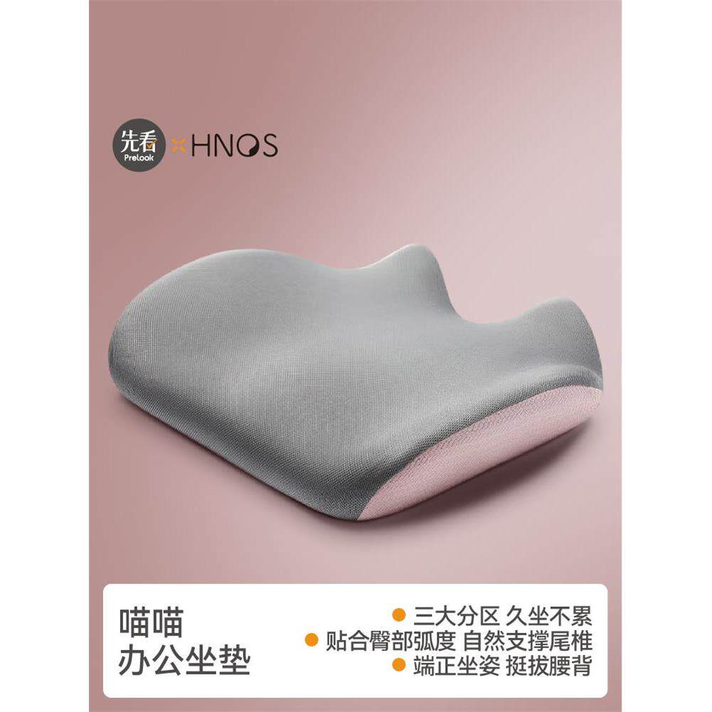 先看评测西诺思办公室教室久坐不累垫子美臀坐垫椅子垫防屁股痛垫