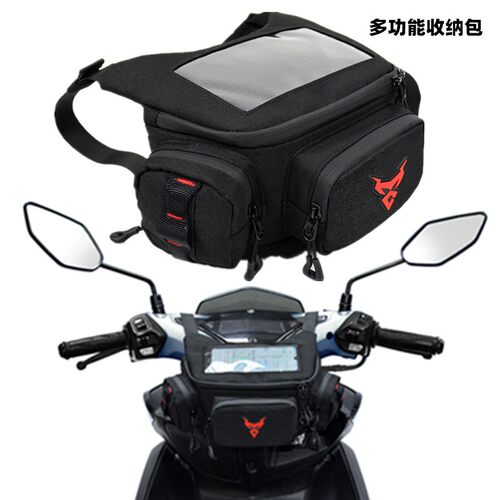 适用 BMW C400GT C400X C650GT 改装配件车头包收纳包龙头前挂包
