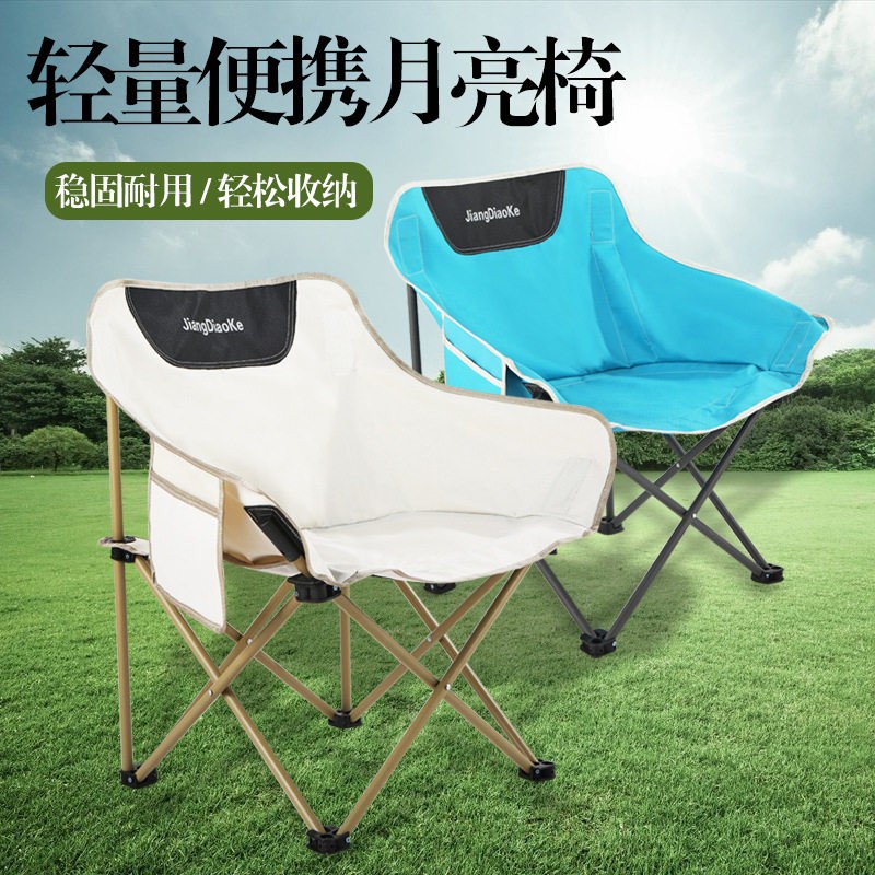 户外露营摺叠椅月亮椅太空椅躺椅摺叠午休可携式野外钓鱼椅摺叠凳