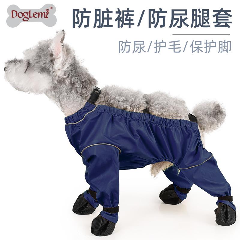 宠物雨鞋防滑防水狗狗鞋子不掉软底脚套中小型犬比熊泰迪四脚鞋
