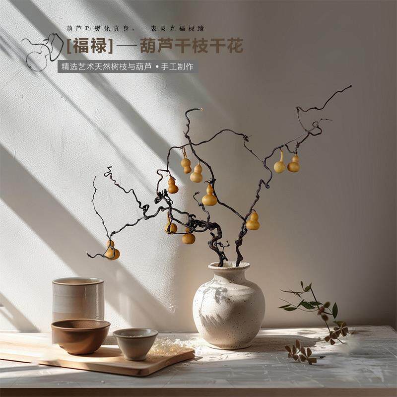 艺术树枝树干装饰摆件禅意插花干枝干花花束真花客厅落地干支真花