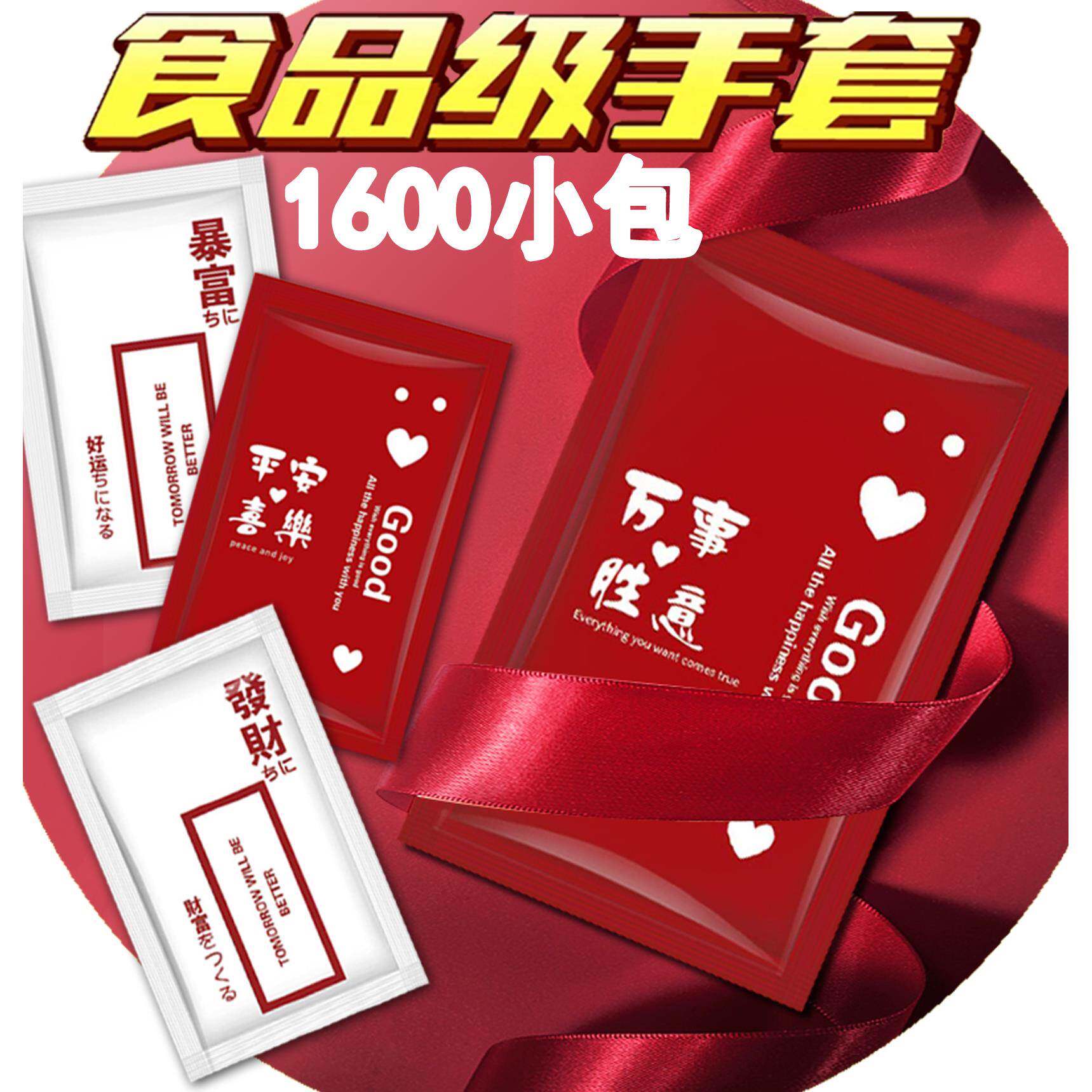 独立包装一次性手套餐饮披萨龙虾炸鸡食品外送加厚塑料手套PE创意