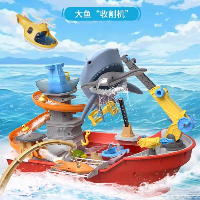 欢乐号鲨鱼轨道飞车船闯关漂流洗澡儿童戏水钓鱼玩具新年礼物