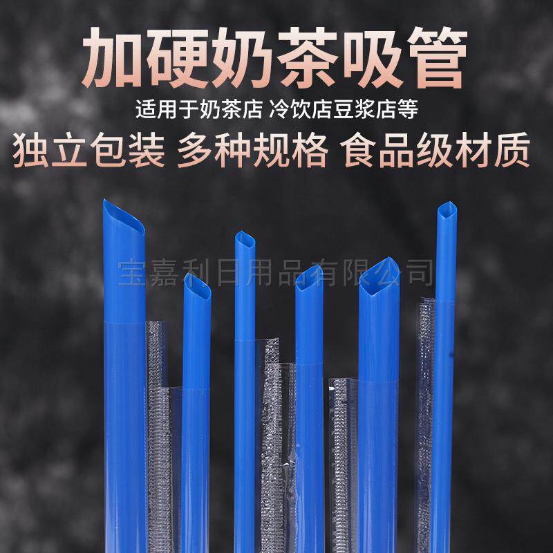 包邮 1000支克莱因蓝色19*0.6/23*1.2一次性独立包装珍珠奶茶吸管