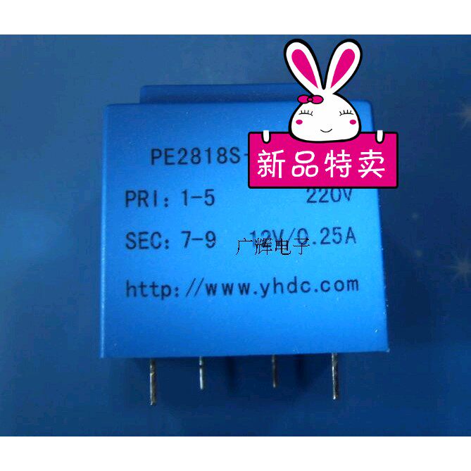 3VA (1-5) 220V 转(7-9)12V/0.25A灌封变压器 PE2818S-I
