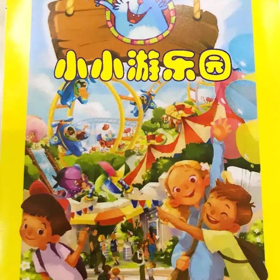 德国品质LOVE HABA小小游乐园公园儿童桌游教具玩具策略4-8岁