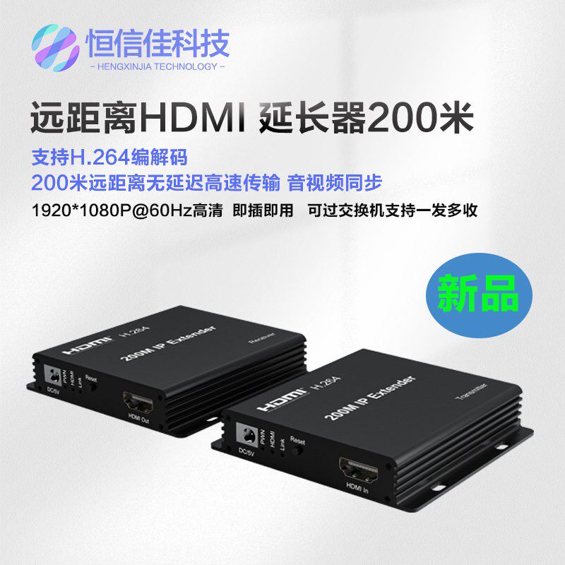 新品HDMI延长器200米远距离无延时网路传输器讯号延长放大1080P高