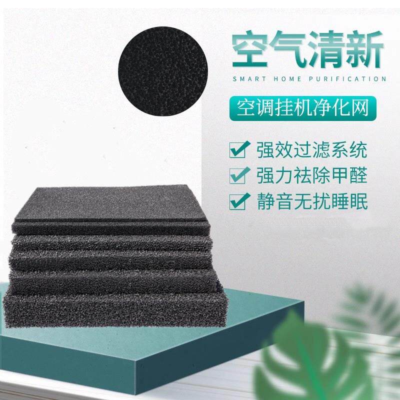 家用空调净化网活性炭过滤网室内壁挂冷气进风口外置空气防灰尘隔