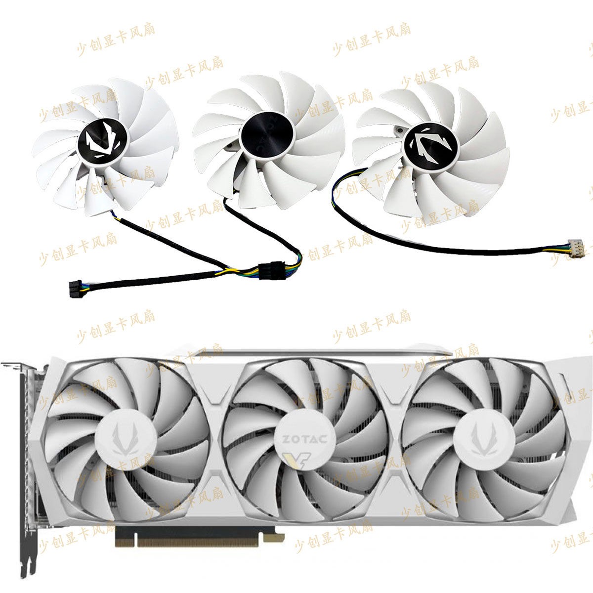 ZOTAC/索泰 RTX 3080 Trinity OC White 纯白显卡散热风扇GA92S2U