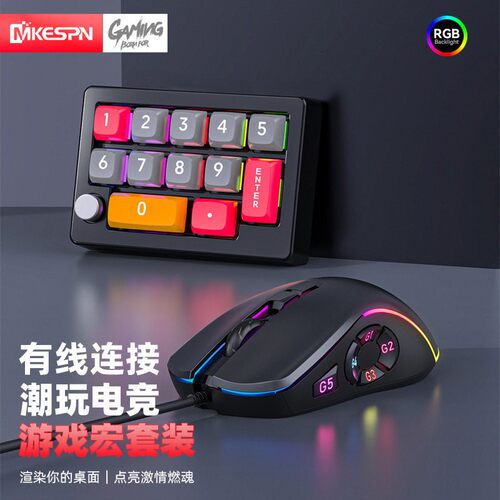 劳菲希K808板载宏可程式设计小键盘12键宏定义快捷键游戏办公复制